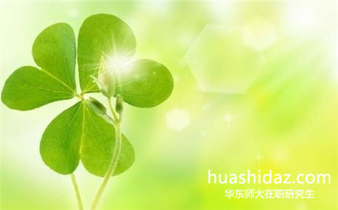 2017年華東師范大學(xué)同等學(xué)力申碩怎么報(bào)名