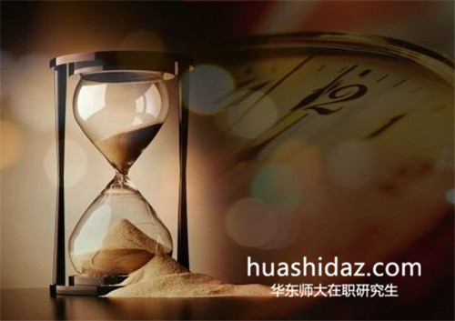 華東師范大學在職研究生怎么上課？